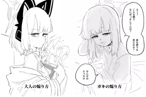 Page 485 of 朝比奈 吉利 - preview thumbnail