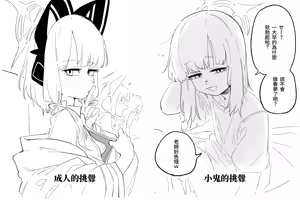 Page 487 of 朝比奈 吉利 - preview thumbnail