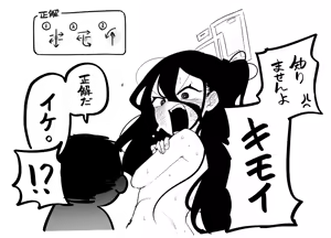 Page 508 of 朝比奈 吉利 - preview thumbnail