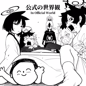 Page 522 of 朝比奈 吉利 - preview thumbnail