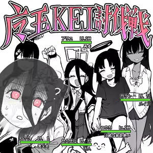 Page 582 of 朝比奈 吉利 - preview thumbnail