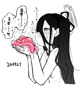 Page 652 of 朝比奈 吉利 - preview thumbnail