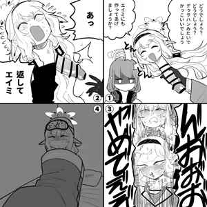 Page 666 of 朝比奈 吉利 - preview thumbnail