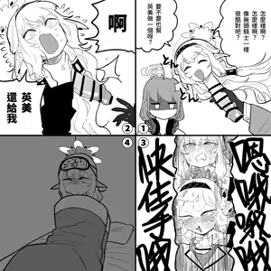 Page 670 of 朝比奈 吉利 - preview thumbnail