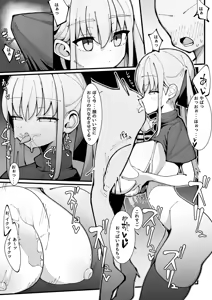 Page 26 of なげんやんこつ - preview thumbnail