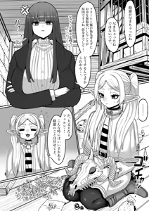 Page 12 of せーま - preview thumbnail