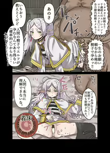 Page 122 of せーま - preview thumbnail