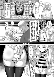 Page 14 of せーま - preview thumbnail