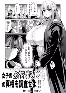 Page 21 of せーま - preview thumbnail