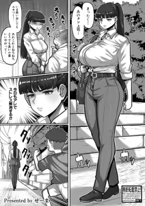 Page 24 of せーま - preview thumbnail