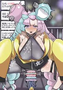 Page 254 of せーま - preview thumbnail