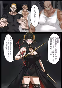 Page 256 of せーま - preview thumbnail