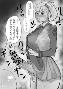 Page 271 of せーま - preview thumbnail