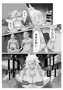 Page 447 of せーま - preview thumbnail