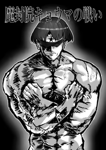 Page 466 of せーま - preview thumbnail