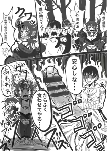 Page 469 of せーま - preview thumbnail