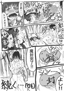 Page 473 of せーま - preview thumbnail