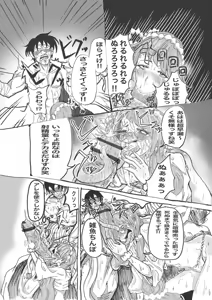 Page 476 of せーま - preview thumbnail