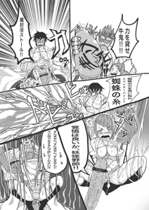 Page 477 of せーま - preview thumbnail