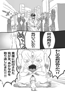 Page 480 of せーま - preview thumbnail