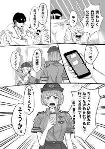 Page 482 of せーま - preview thumbnail