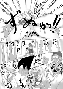 Page 486 of せーま - preview thumbnail