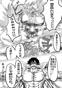 Page 495 of せーま - preview thumbnail