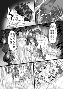 Page 497 of せーま - preview thumbnail