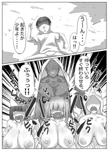 Page 499 of せーま - preview thumbnail