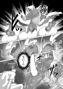 Page 501 of せーま - preview thumbnail