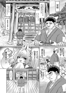 Page 55 of せーま - preview thumbnail