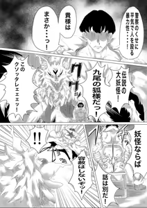 Page 691 of せーま - preview thumbnail