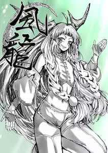 Page 701 of せーま - preview thumbnail