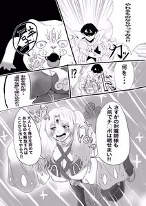 Page 737 of せーま - preview thumbnail