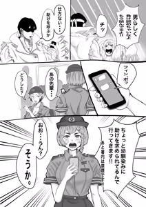 Page 738 of せーま - preview thumbnail