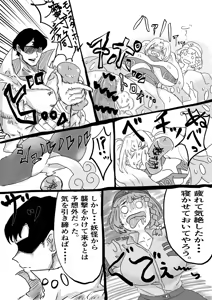 Page 745 of せーま - preview thumbnail