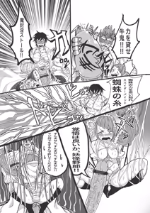 Page 786 of せーま - preview thumbnail