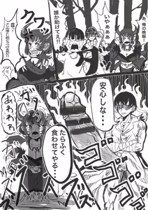 Page 791 of せーま - preview thumbnail