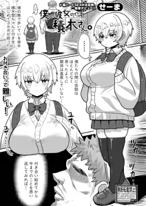 Page 81 of せーま - preview thumbnail