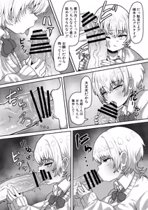 Page 82 of せーま - preview thumbnail