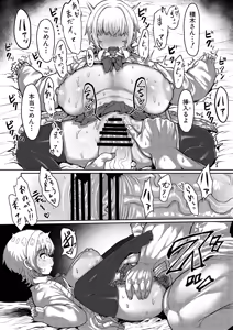 Page 84 of せーま - preview thumbnail