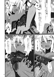 Page 11 of Muramasa In Gi -SINOGI- - preview thumbnail
