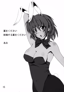 Page 14 of Muramasa In Gi -SINOGI- - preview thumbnail