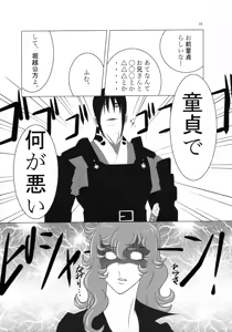 Page 17 of Muramasa In Gi -SINOGI- - preview thumbnail