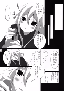 Page 18 of Muramasa In Gi -SINOGI- - preview thumbnail