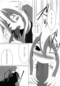 Page 19 of Muramasa In Gi -SINOGI- - preview thumbnail