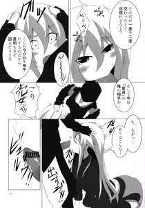 Page 20 of Muramasa In Gi -SINOGI- - preview thumbnail
