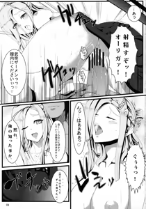 Page 2 of Muramasa In Gi -SINOGI- - preview thumbnail