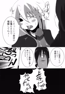 Page 21 of Muramasa In Gi -SINOGI- - preview thumbnail