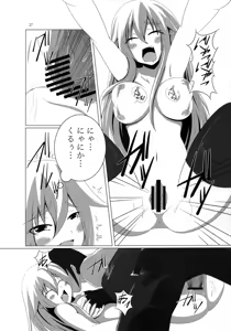 Page 26 of Muramasa In Gi -SINOGI- - preview thumbnail